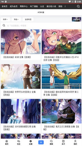 ACEN��԰(ACGN��԰app)v1.3.0 �������ͼ0