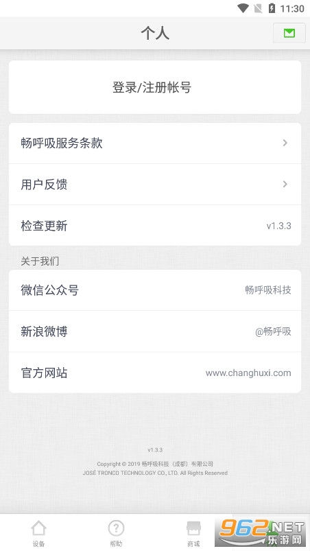 ������app���°汾v1.3.3 ��׿���ͼ1