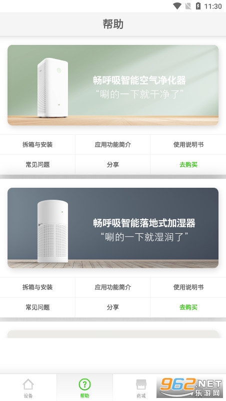 ������app���°汾v1.3.3 ��׿���ͼ3