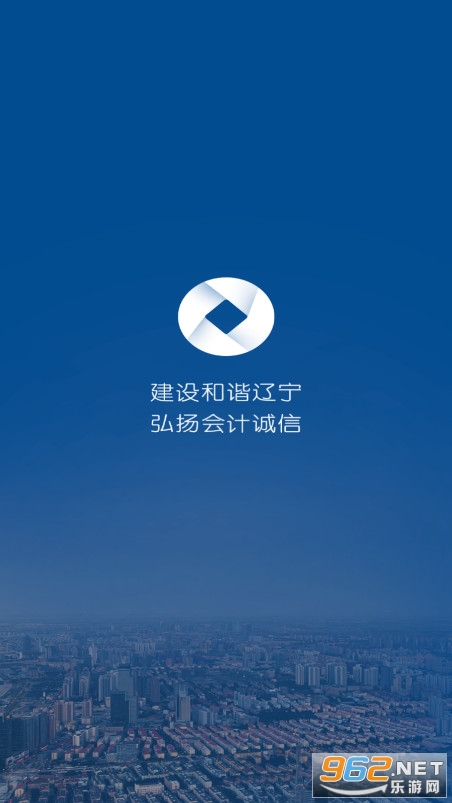 辽宁会计app截图2