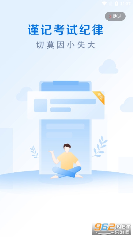 辽宁会计app截图1