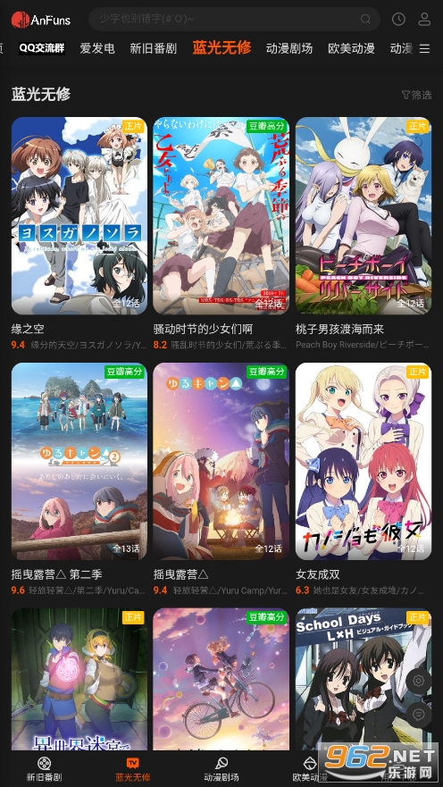AnFuns�ٷ�appv2.0.0 (AnFuns���������İ汾)��ͼ4