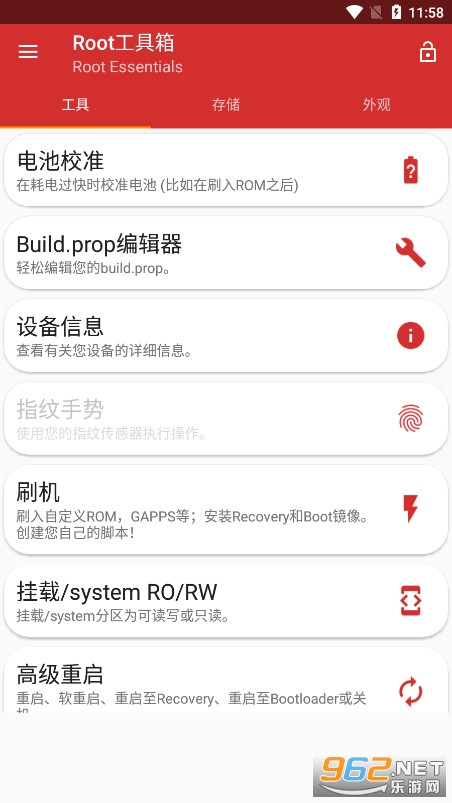 Root������߼��氲׿�� v2.4.9��ͼ1