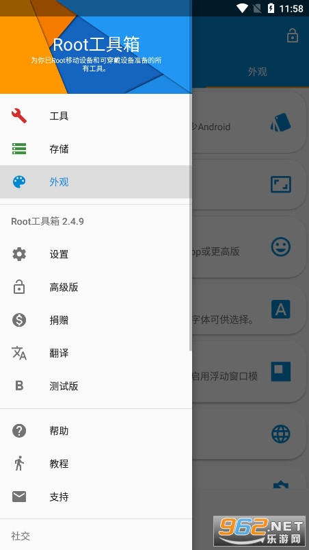 Root������߼��氲׿�� v2.4.9��ͼ3