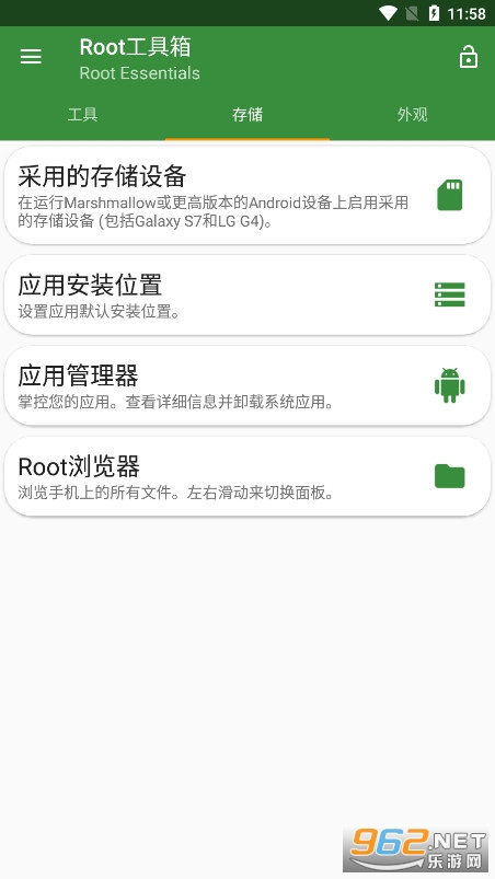 Root������߼��氲׿�� v2.4.9��ͼ0