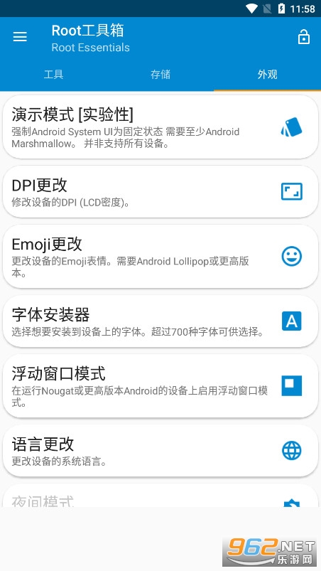 Root������߼��氲׿�� v2.4.9��ͼ2