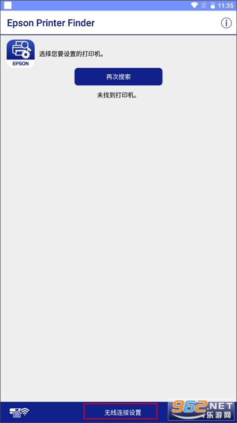 Epson Printer Finder��������ӡ���ֻ�appv1.6.0��ͼ2