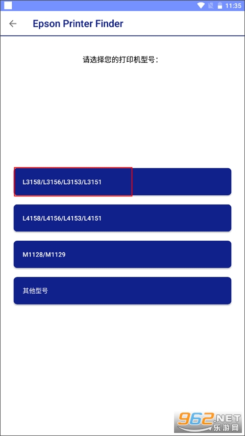 Epson Printer Finder��������ӡ���ֻ�appv1.6.0��ͼ1