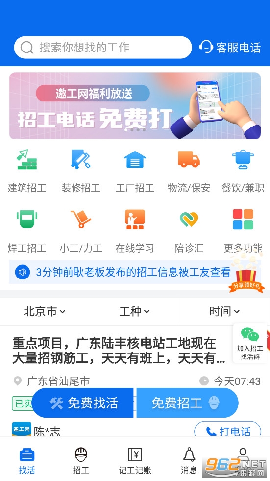 ������app�ֻ���v4.6.6��ͼ1