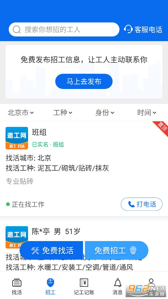 ������app�ֻ���v4.6.6��ͼ2