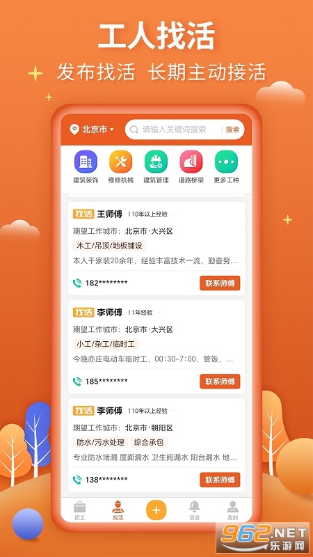 �����й�app��׿��v3.0.3��ͼ2
