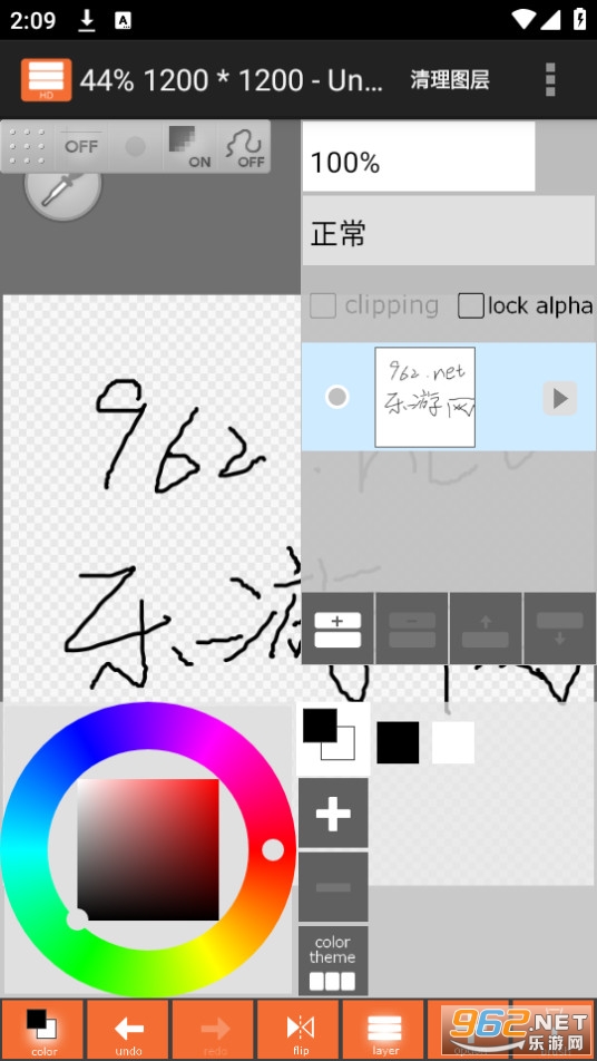 LayerPaintHD��ͼ1
