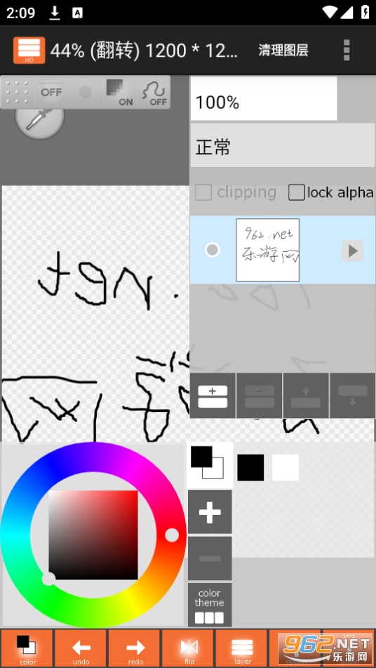 LayerPaintHD��ͼ2