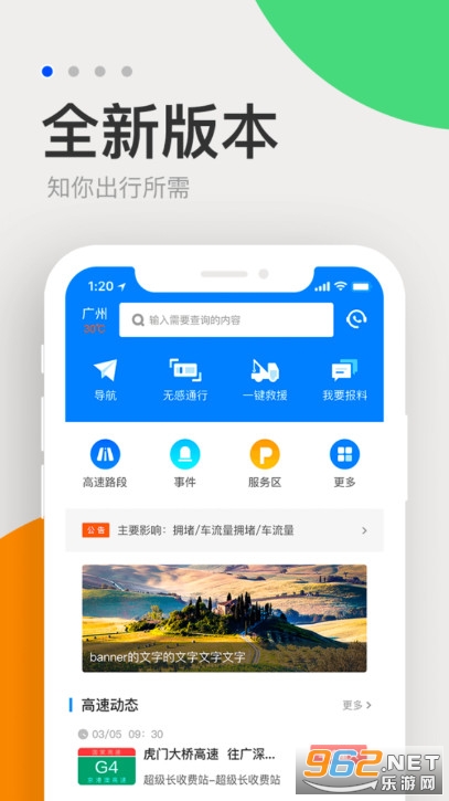 �㶫�����Ƽ��app(�㶫����ͨ)��ͼ0