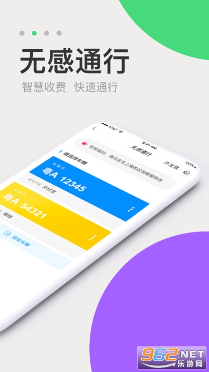 �㶫�����Ƽ��app(�㶫����ͨ)��ͼ1