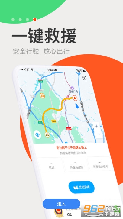 �㶫�����Ƽ��app(�㶫����ͨ)��ͼ3