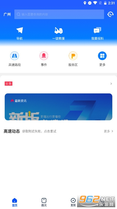 �㶫�����Ƽ��app(�㶫����ͨ)��ͼ2