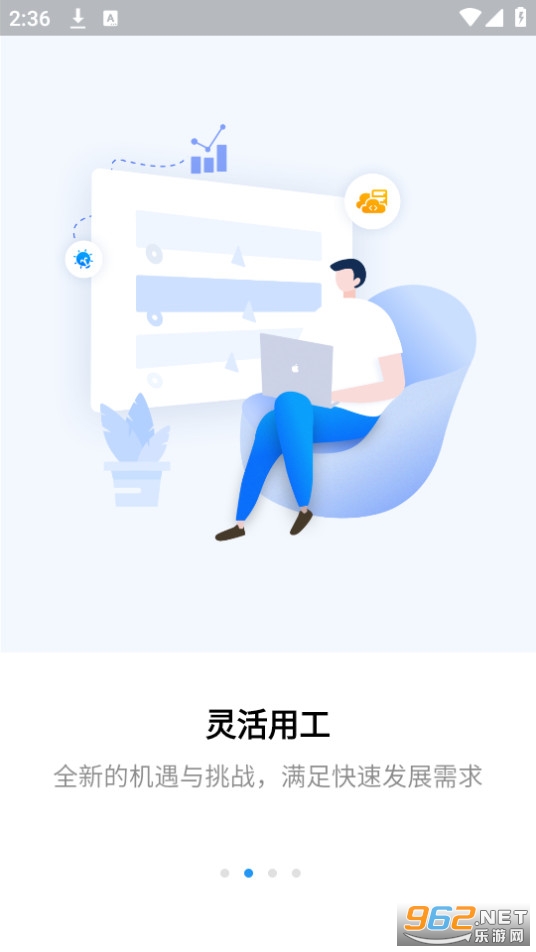 薪必果签约平台截图0