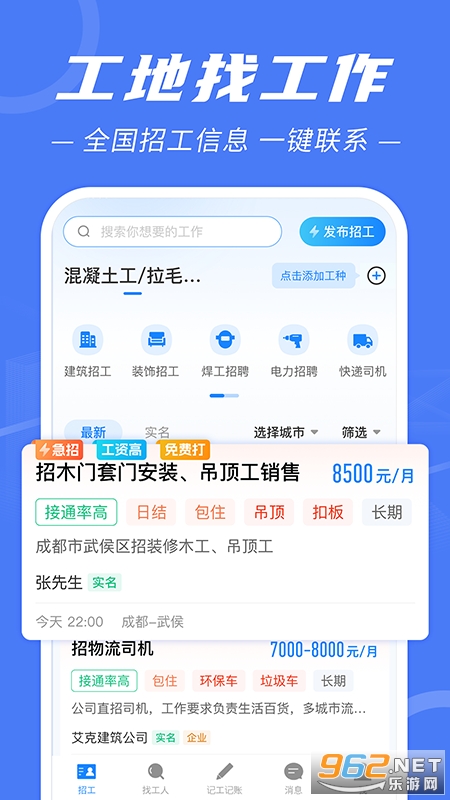 �����й�app��׿��v6.8.0��ͼ1