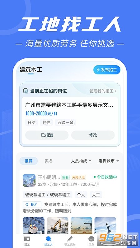 �����й�app��׿��v6.8.0��ͼ2