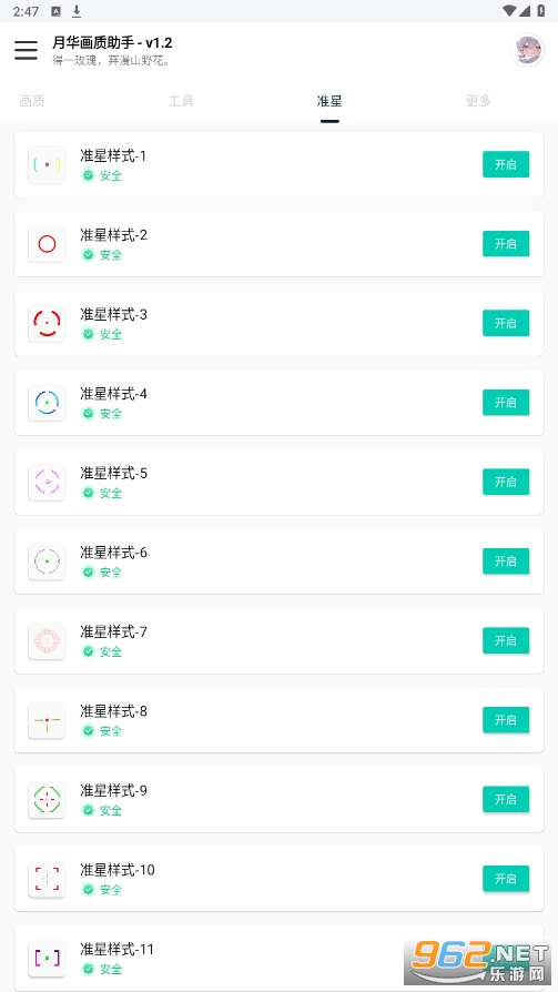 yh999top׼�Ǹ����»����������ֻ���v1.2��ͼ1