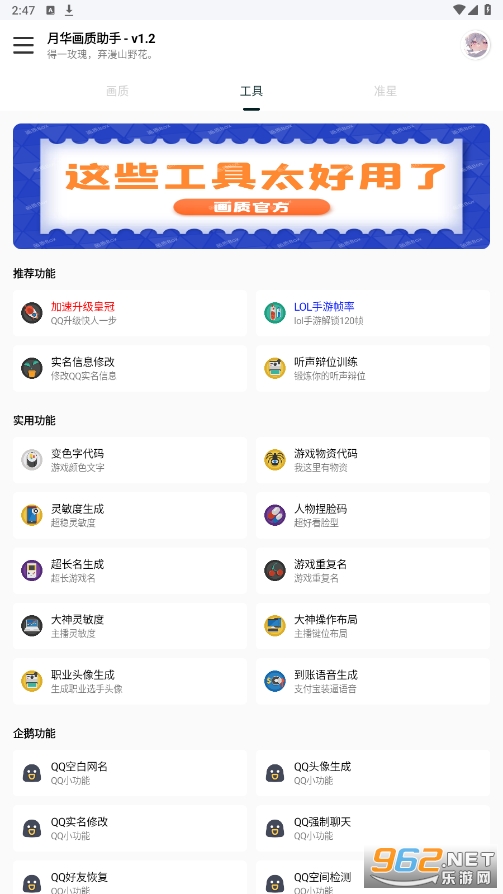 yh999top׼�Ǹ����»����������ֻ���v1.2��ͼ2
