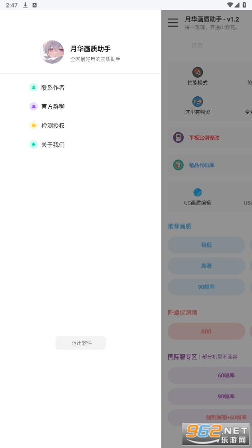 yh999top׼�Ǹ����»����������ֻ���v1.2��ͼ0