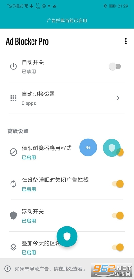 Ad Blocker Pro���°�v3.2.8��ͼ1