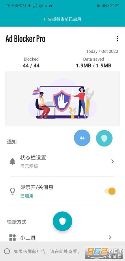 Ad Blocker Pro���°�v3.2.8��ͼ0