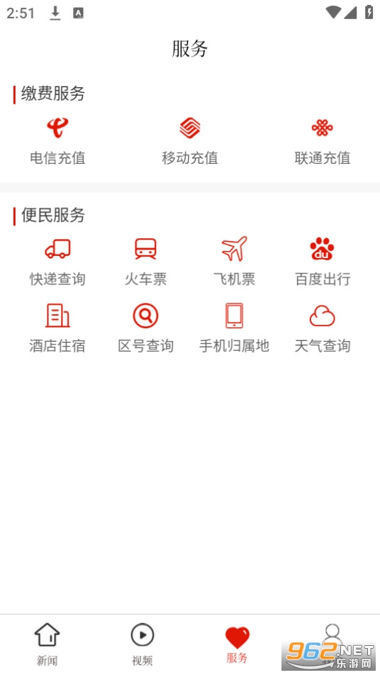 册亨融媒体截图0
