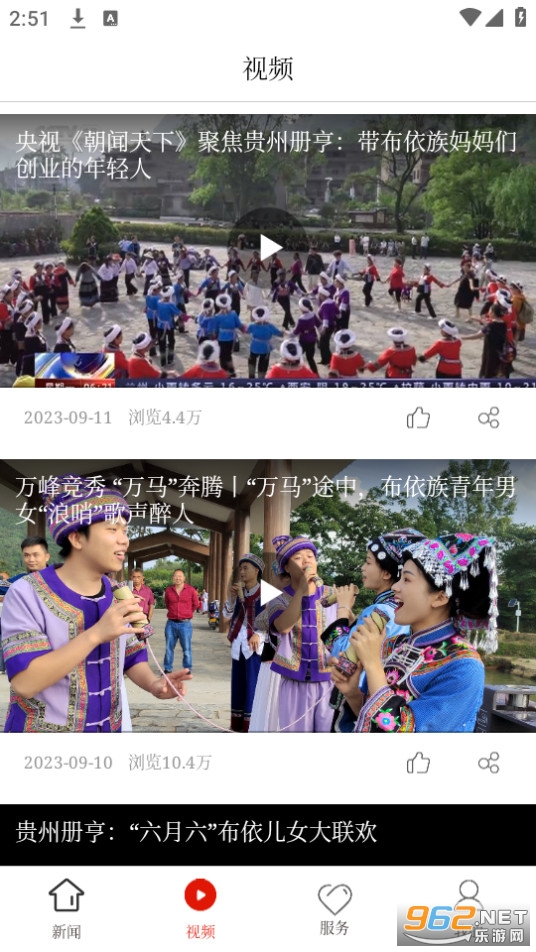 册亨融媒体截图3