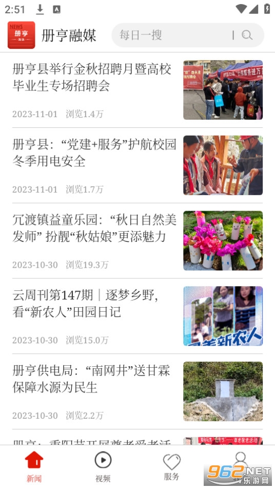 册亨融媒体截图2