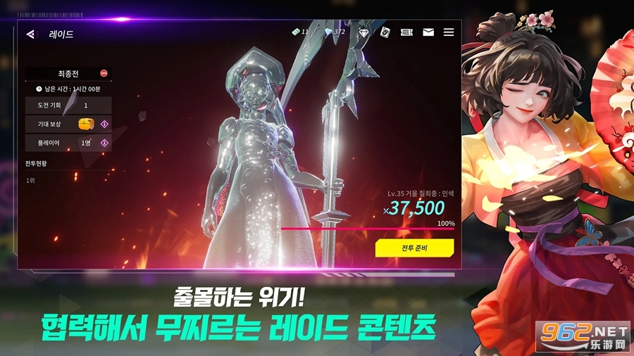 大厦与勇士BNF韩服截图5