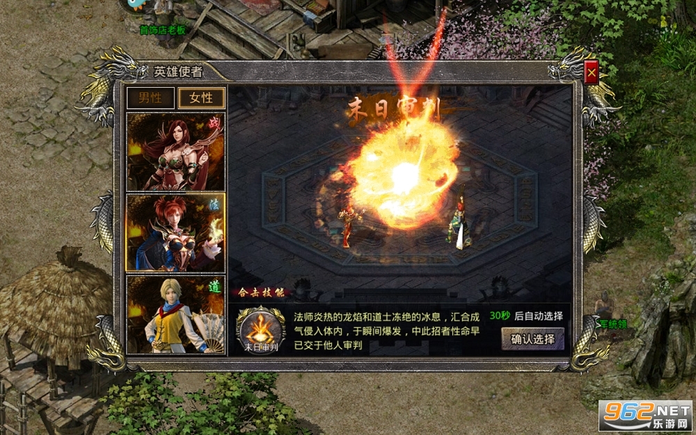 热血合击贪玩截图3