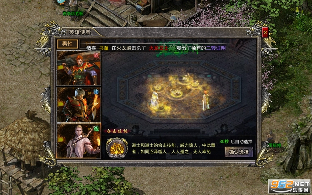 热血合击贪玩截图0