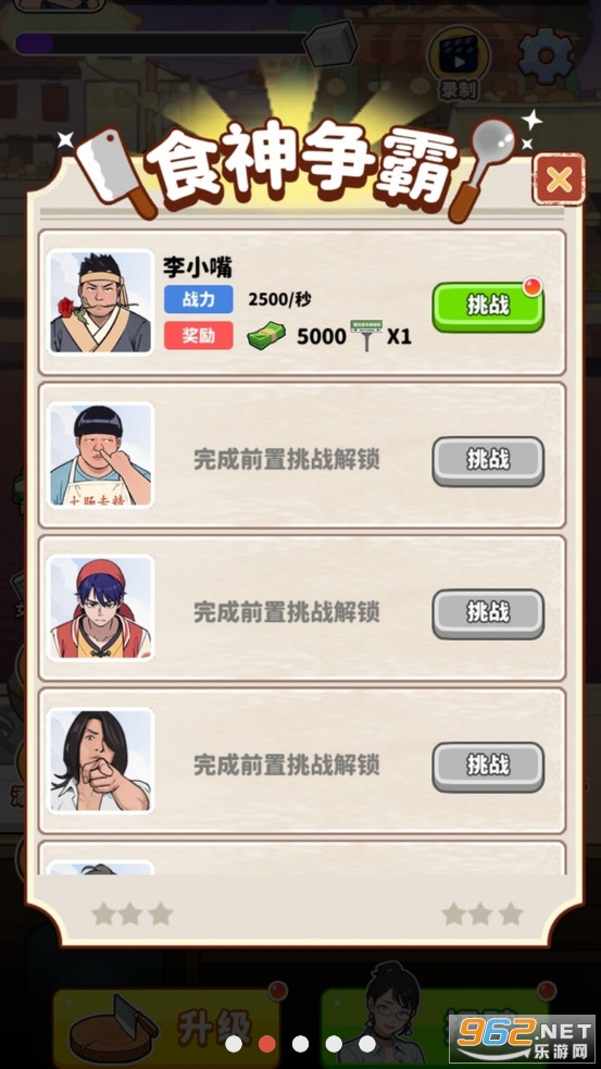 ��Ҫ��ʳ����Ϸ��׿��v1.0��ͼ0