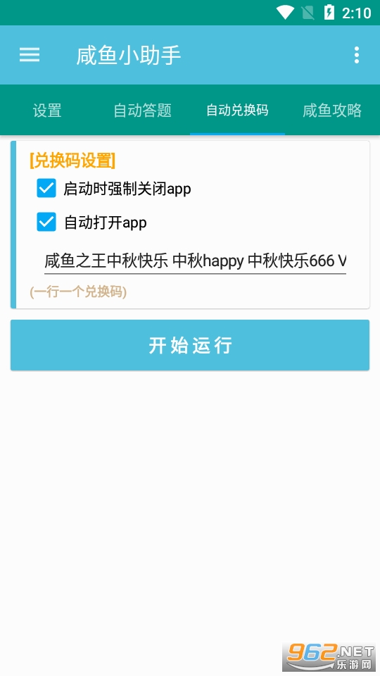 ����С����app��װ v1.0.1��ͼ1