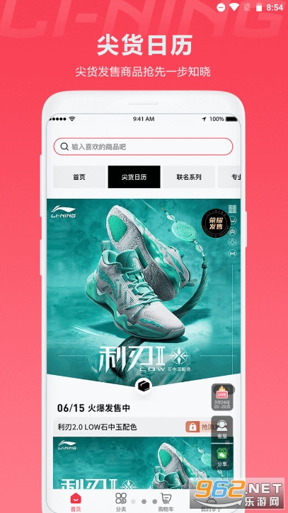李宁APP截图0