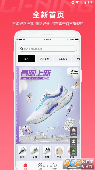 李宁APP截图3