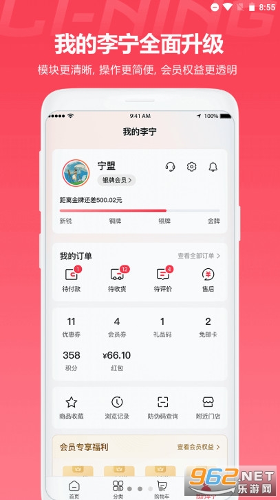 李宁APP截图4