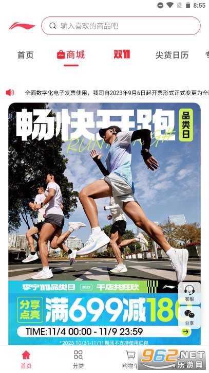 李宁APP截图5