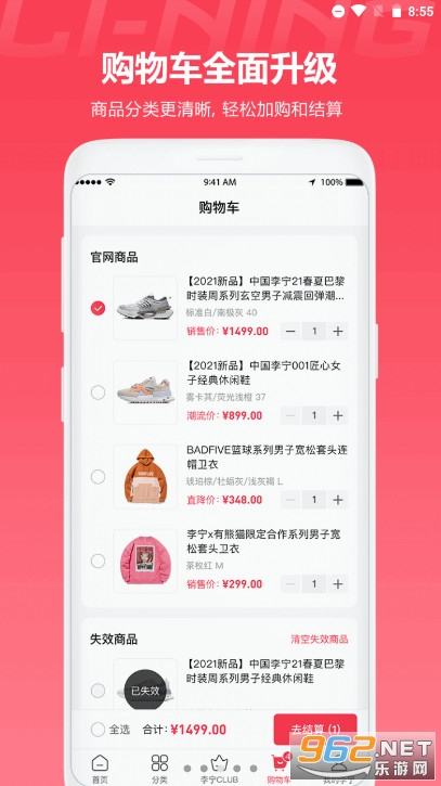 李宁APP截图1