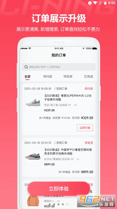 李宁APP截图2
