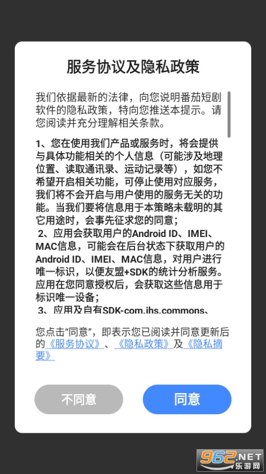 番茄短剧大全免费截图1