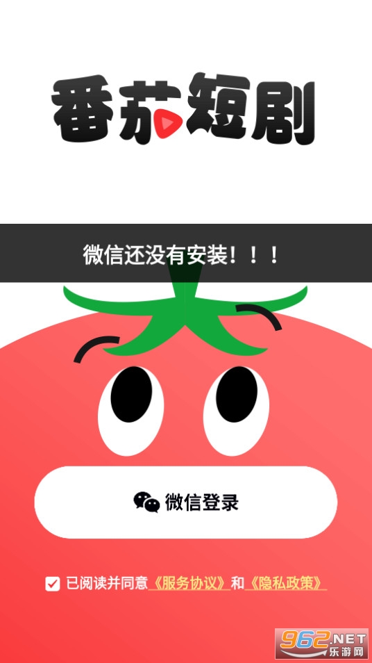 番茄短剧大全免费截图0