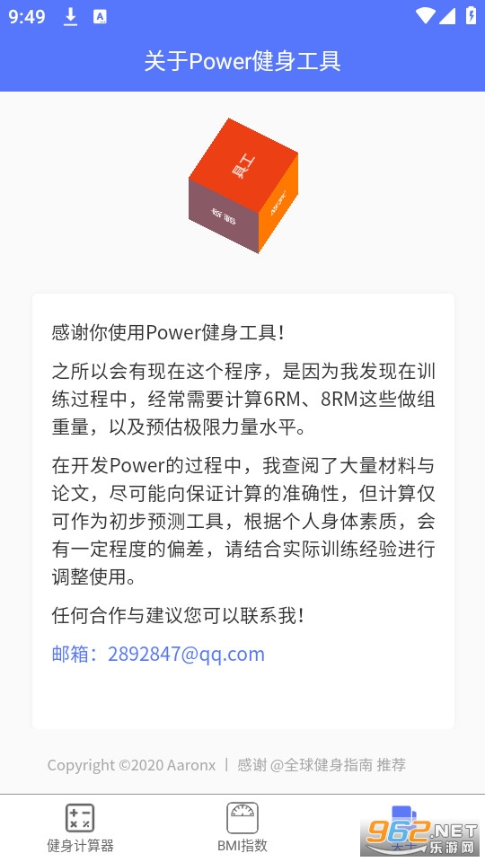power�������ʹ��߼�v2.0 (power�������߼�)��ͼ2