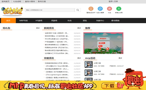 ð����Ϸ����mrp_ð���������ؾɰ汾_ð������ej2.0