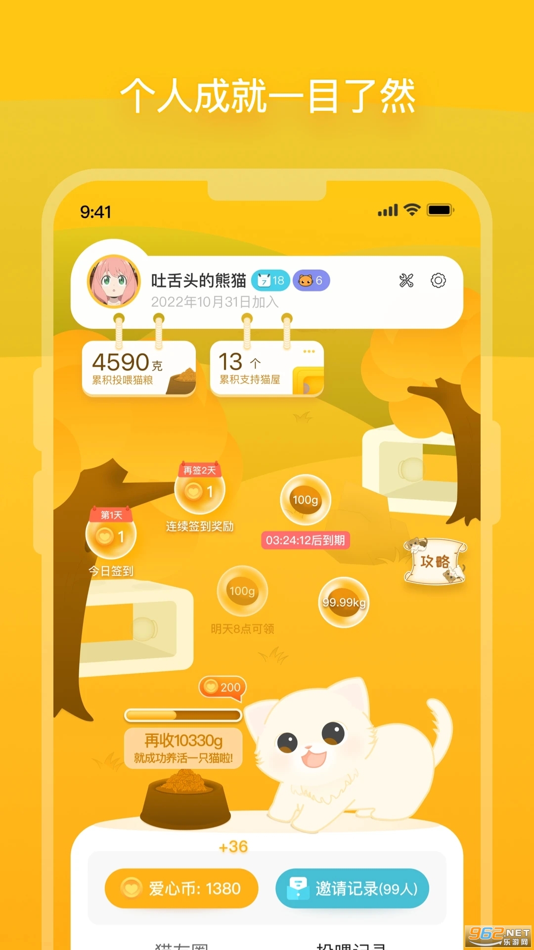 ��èapp���°� v1.14.5��ͼ0