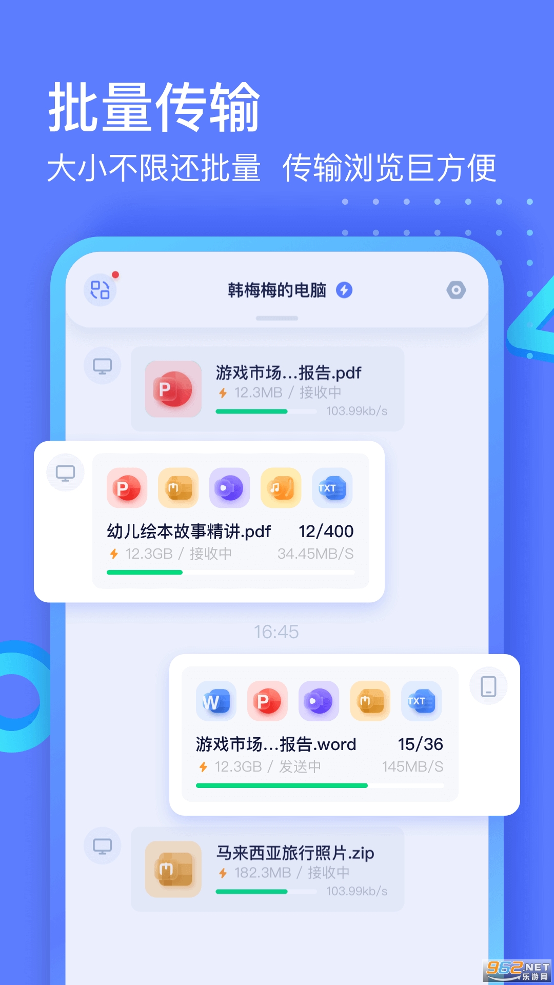 360�����촫������װ v1.2.3��ͼ0