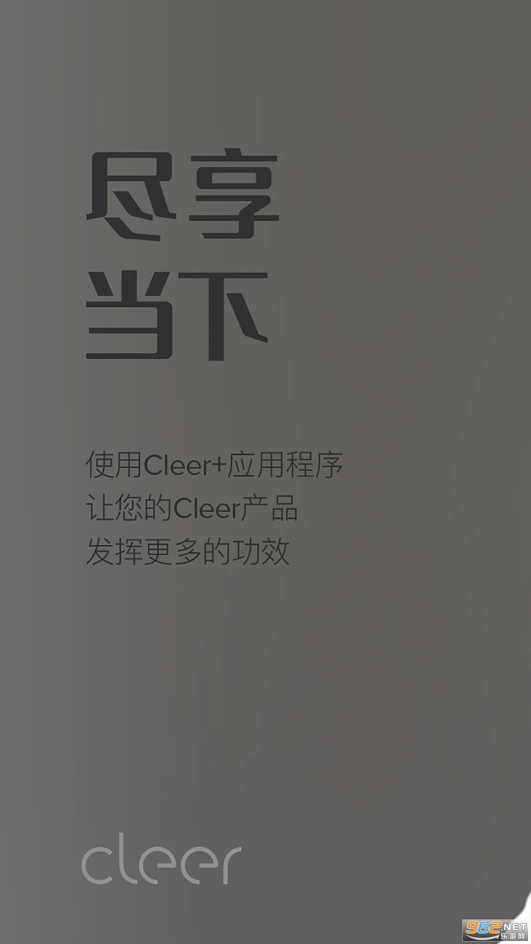 cleer app�ٷ���v2.0.1��ͼ4